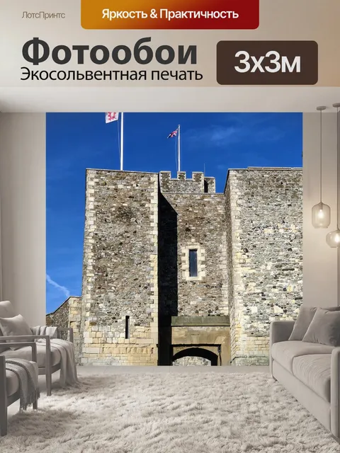 Фотообои Довер