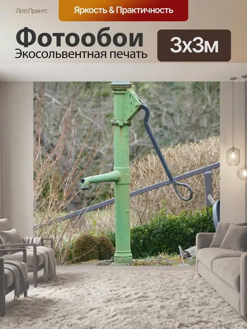 Фотообои Фермерский двор