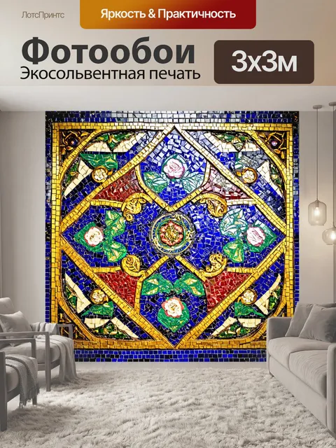 Фотообои узор в восточном стиле с мозаичными элементами и золотыми акцентами, изображающий орнаменты и каллиграфию