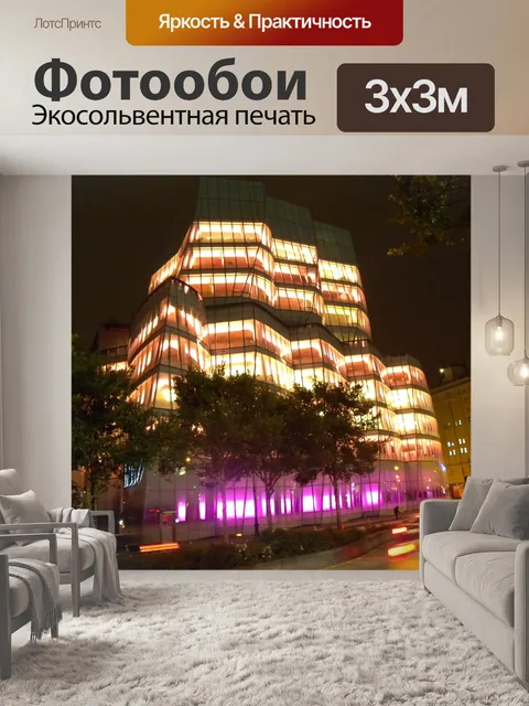 Фотообои Нью йорк