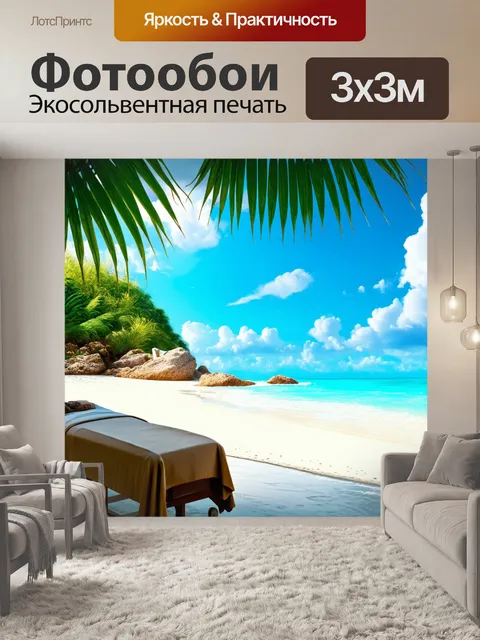 Фотообои уединенный пляж с белоснежным песком и лазурным морем, на котором расположены камни, обмываемые прибойем