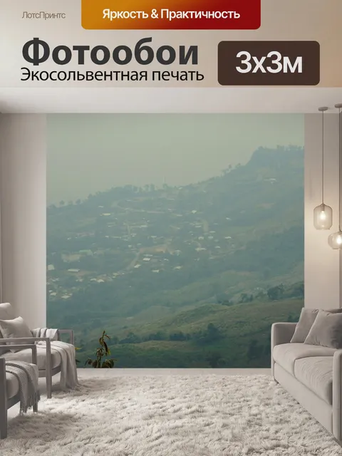 Фотообои Красивый пейзаж горы Фу Туб