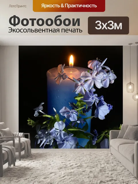 Фотообои Парус лазурное
