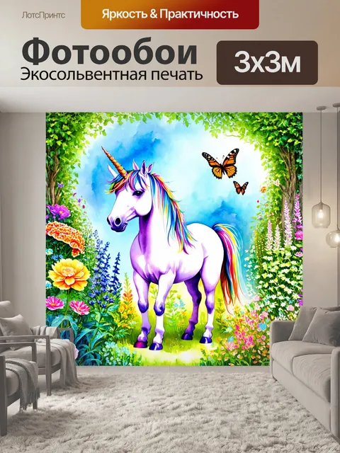 Фотообои единорог, стоящий среди цветущего сада, где каждое растение имеет магические свойства