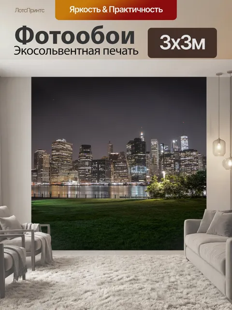 Фотообои Brooklyn bridge park