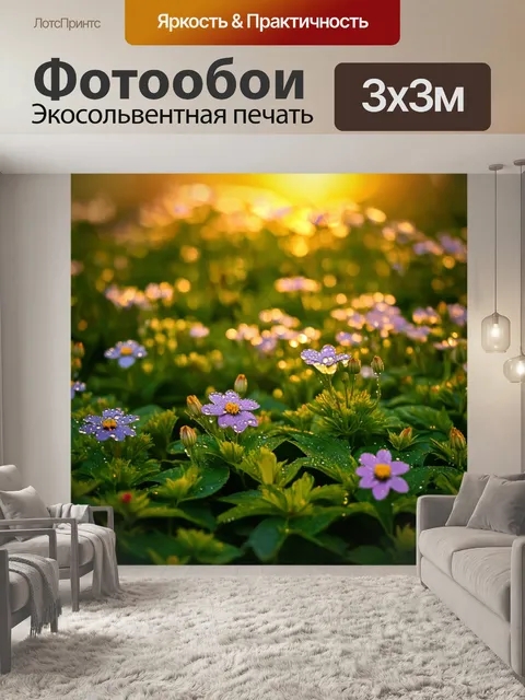 Фотообои пейзаж в стиле текстуры, покрытые росой лепестки цветов на утреннем солнце, магический момент природы