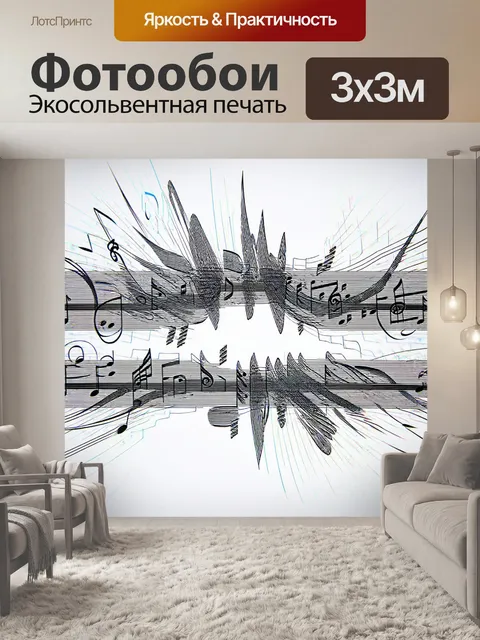 Фотообои абстракция в стиле скетч, изображающие музыкальные ритмы и звуковые волны в визуальной форме