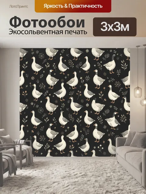 Фотообои Гуси среди луговых веточек