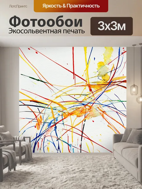 Фотообои абстракция в стиле акварель, простые линии и формы самодостаточные, создающие элегантность