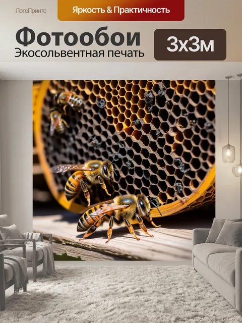 Фотообои пчела возле улья