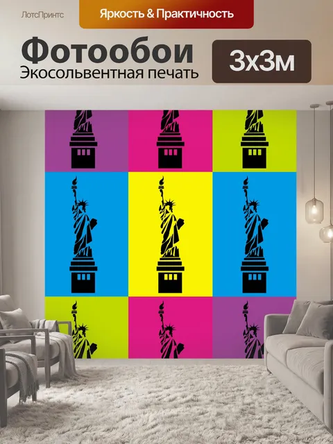 Фотообои Статуя Свободы Поп Арт