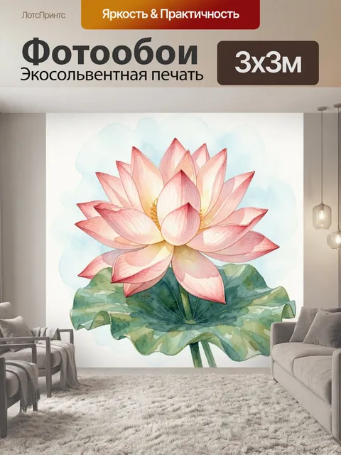 Фотообои Розовый лотос на листе