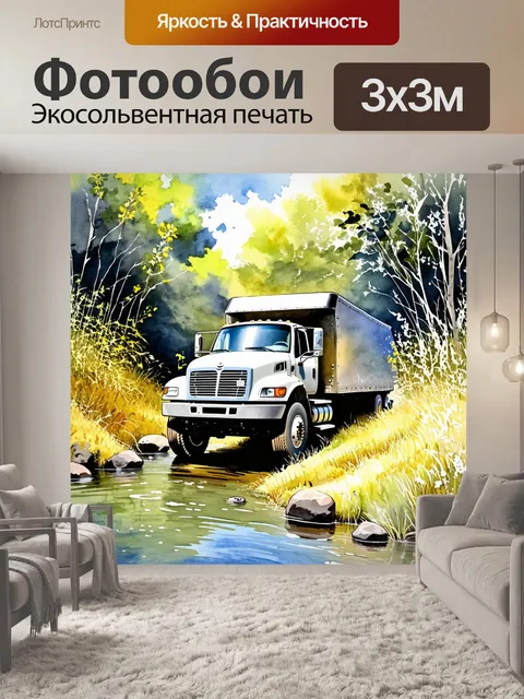 Фотообои грузовик в окружении диких растений
