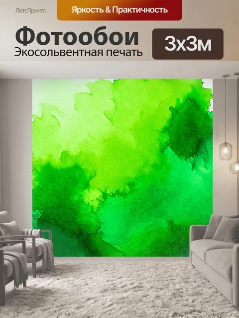 Фотообои зеленые в стиле декоративная акварель с подсвеченными участками