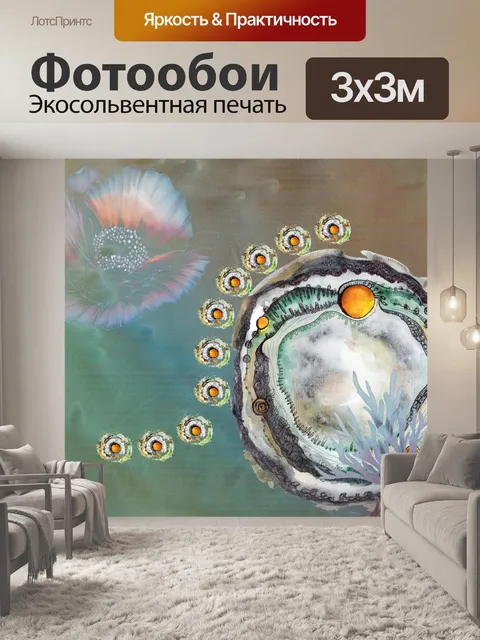 Фотообои Абстрактное искусство морского коллажа