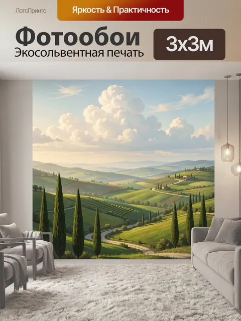 Фотообои Зеленые холмы под облачным небом