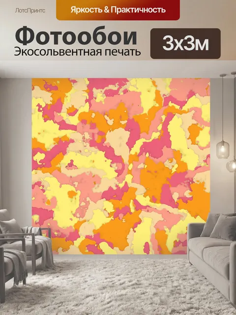 Фотообои Абстрактная текстура фон пятна