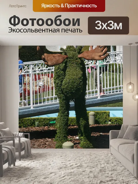 Фотообои Дисней Лось Хедж