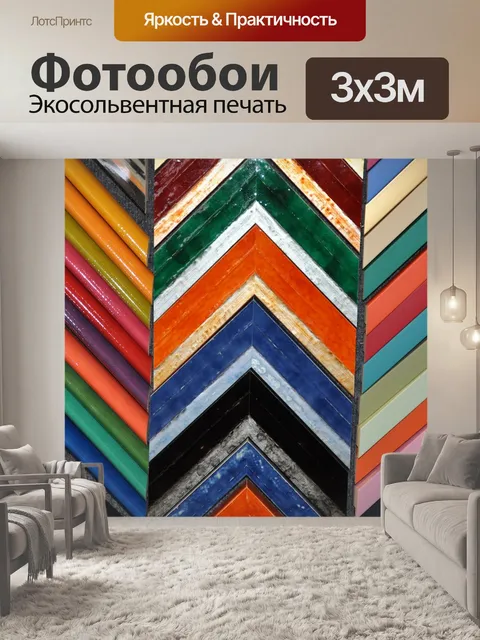Фотообои Кадры