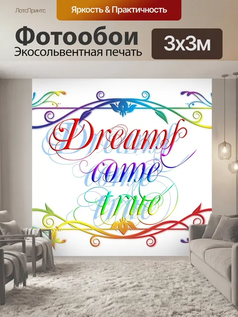 Фотообои Пишу