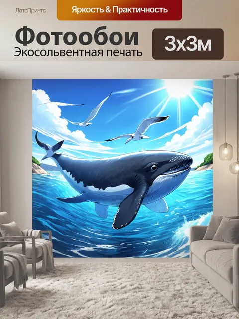Фотообои аниме-океанская сцена с величественными китами, плывущими под ярким солнцем, и чайками в небе