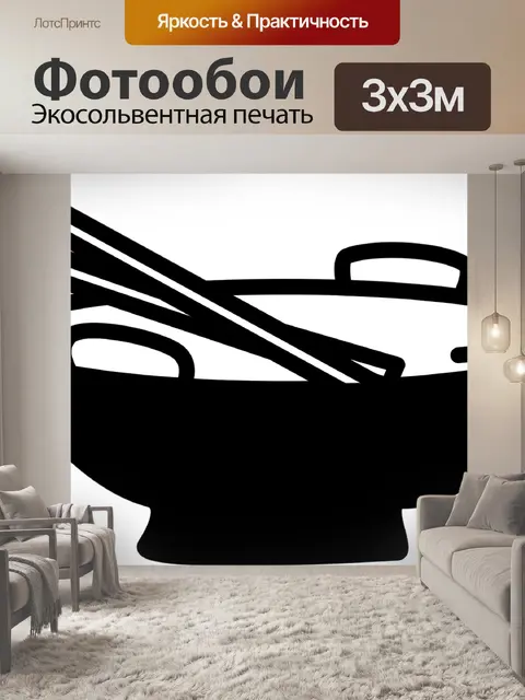 Фотообои Азиатский