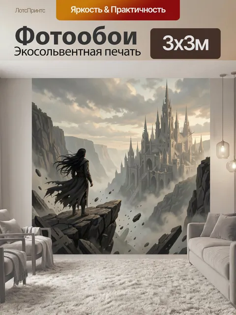 Фотообои Одинокий странник у небесной крепости