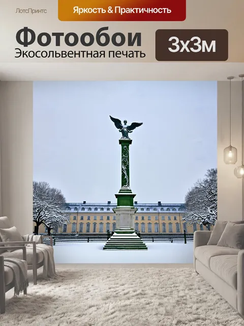 Фотообои дворцовая площадь, устремляющаяся в небо, где колонна александра, увенчанная ангелом, возвышается среди…