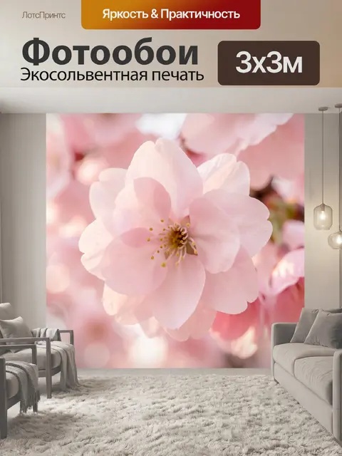 Фотообои Нежные розовые цветы сакуры