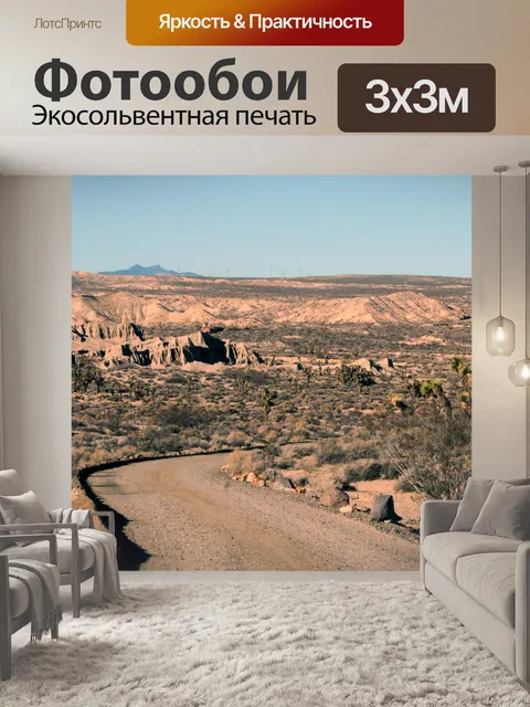 Фотообои Розовый пейзаж пустыни