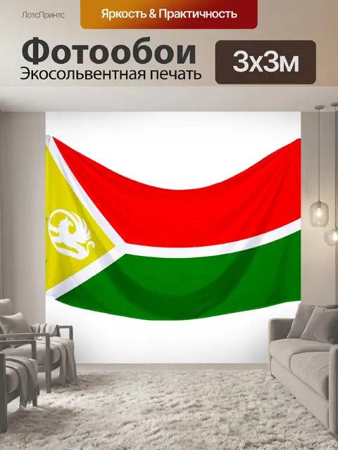 Фотообои Flag of iran