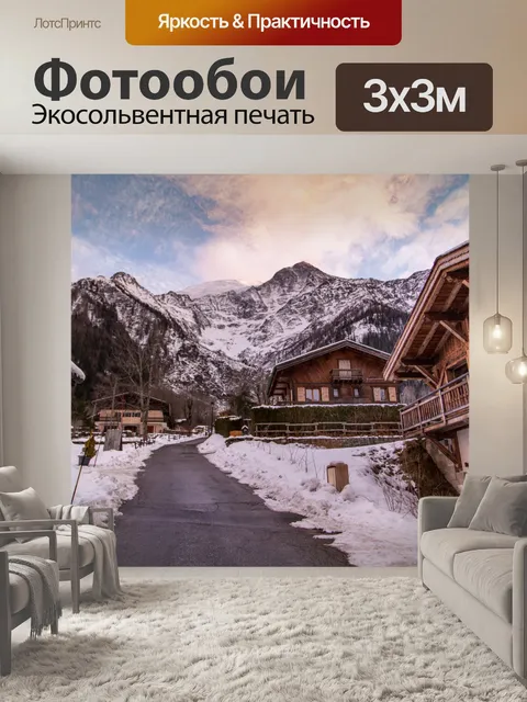 Фотообои Закатный пейзаж