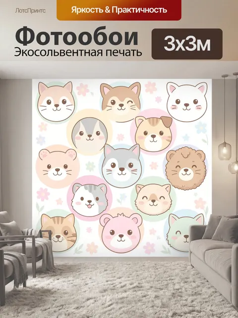 Фотообои Милые мордочки зверят с цветами