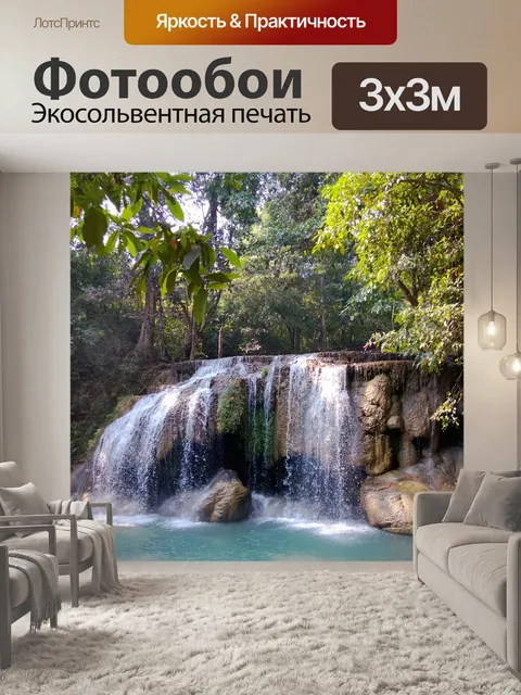 Фотообои Erawan национальный парк Таиланд