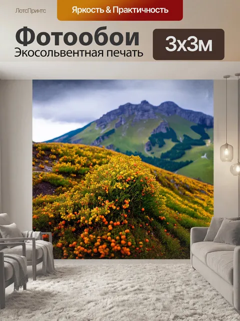 Фотообои на склоне горы морошка буша пышно разрастается