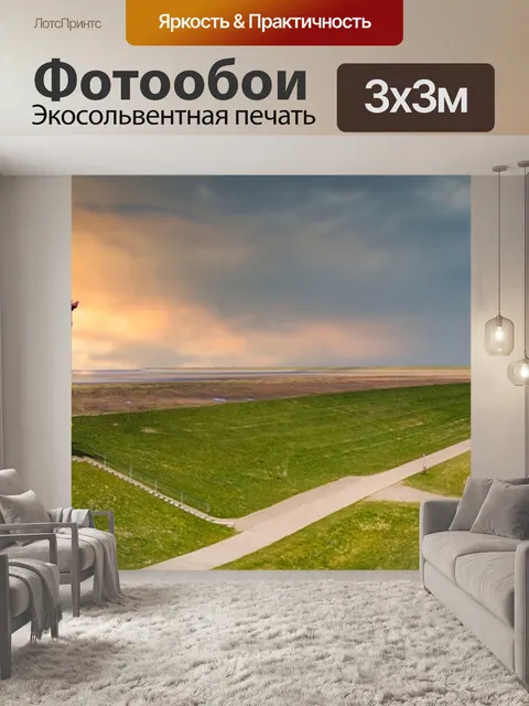Фотообои Маяк