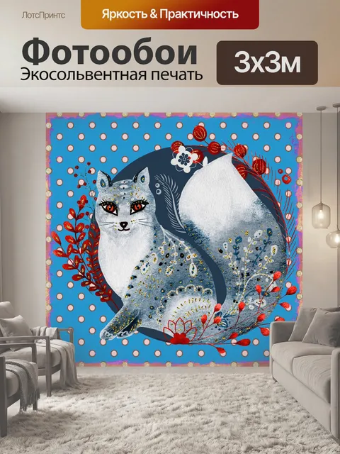Фотообои Рождественские лисы народного творчества