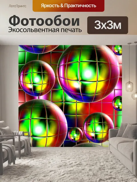 Фотообои Фон 468
