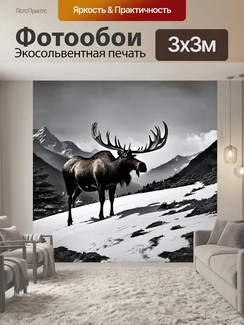 Фотообои на склонах гор, покрытых мхом и камнями, стоит лось с внушительными рогами, словно стражи своего царства