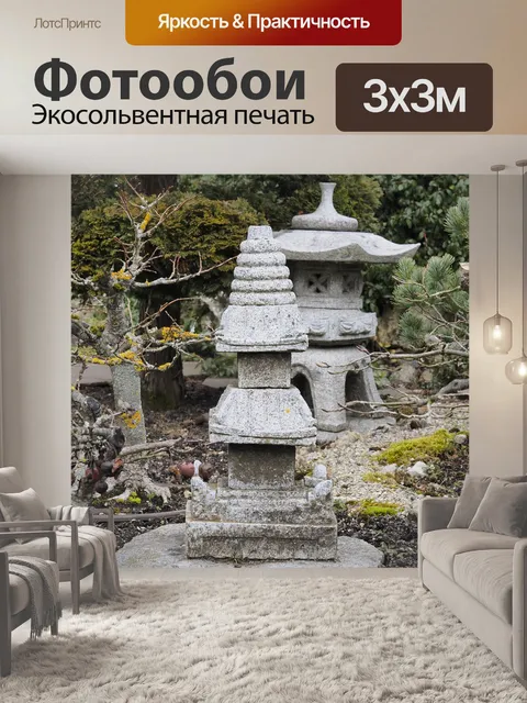 Фотообои Сад