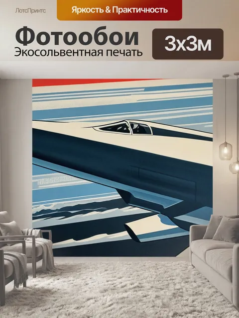 Фотообои с ссср