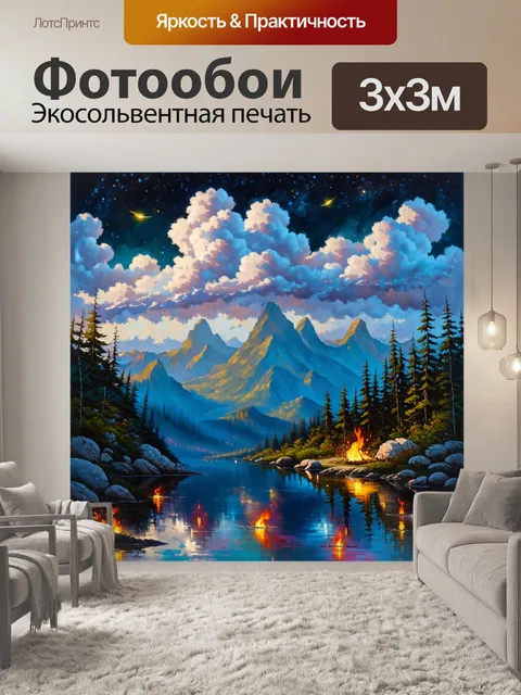 Фотообои волшебные горы, где вершины густо покрыты облаками, а среди них сверкают чудесные светлячки, символизирующие…