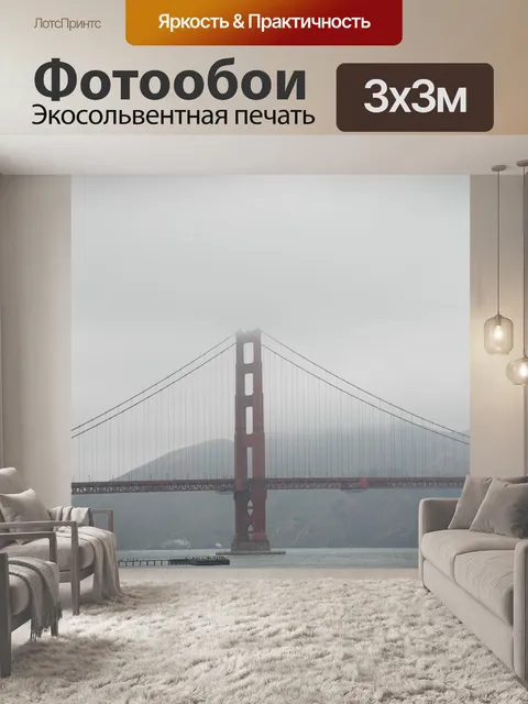 Фотообои Мост