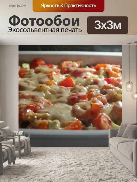 Фотообои Сырная запеканка