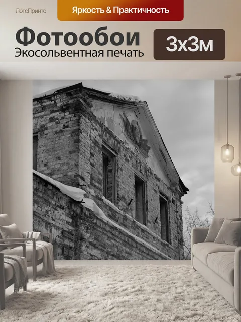 Фотообои Здание