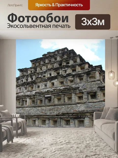 Фотообои Мексика