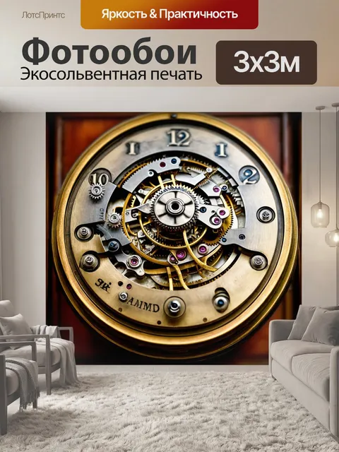 Фотообои изображение сложного часов механизма с множеством миниатюрных деталей и стрелок