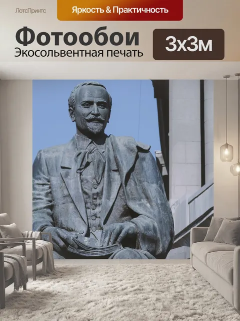 Фотообои Армения