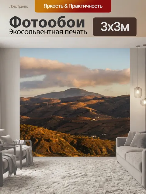 Фотообои Гранада