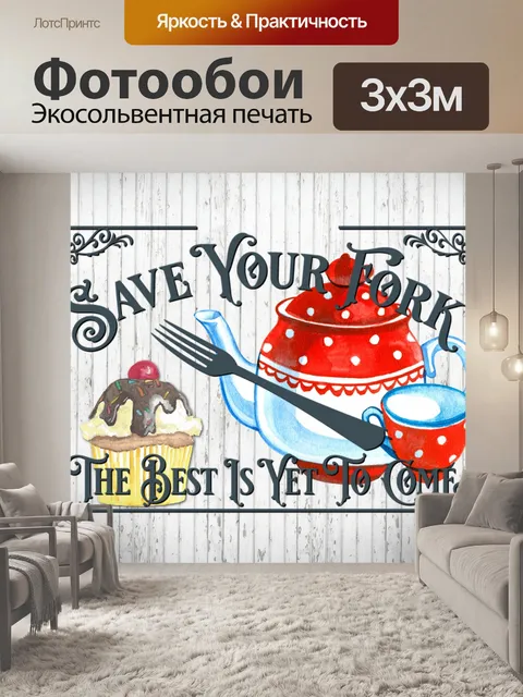 Фотообои Плакат в стиле фермы о десерте